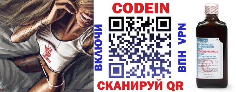 Кодеин напиток Lean (лин)  ссылка на мегу онион  Буй 