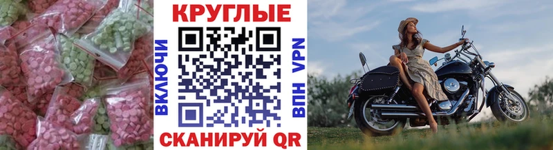 Экстази круглые  где продают   Буй 