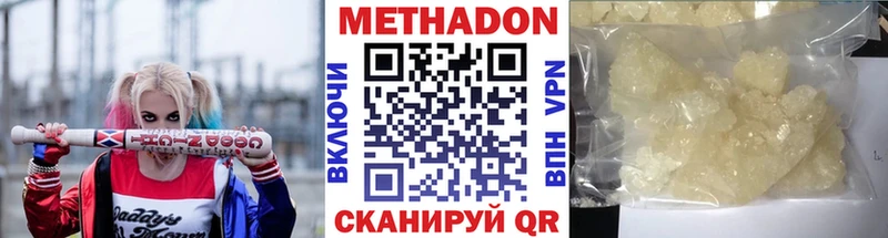 МЕТАДОН белоснежный  mega как войти  Буй 